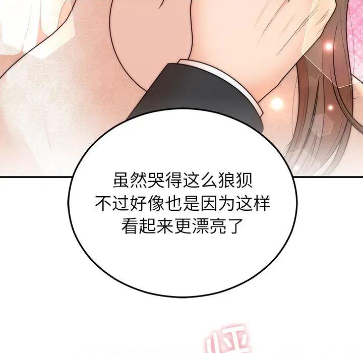 婚姻束缚 婚姻束缚-婚姻束缚 第25话 第141页