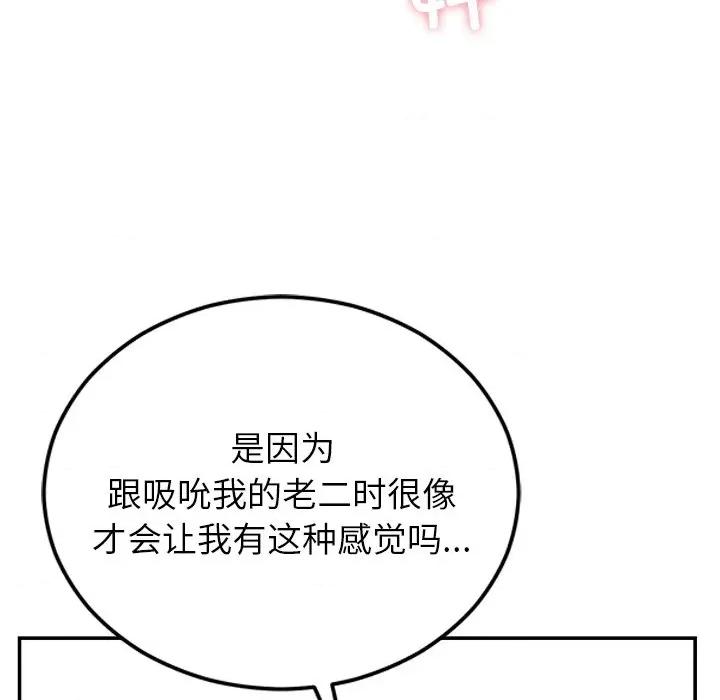 婚姻束缚 婚姻束缚-婚姻束缚 第25话 第142页