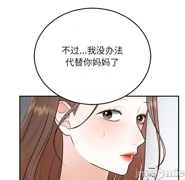 婚姻束缚 婚姻束缚-婚姻束缚 第25话 第145页