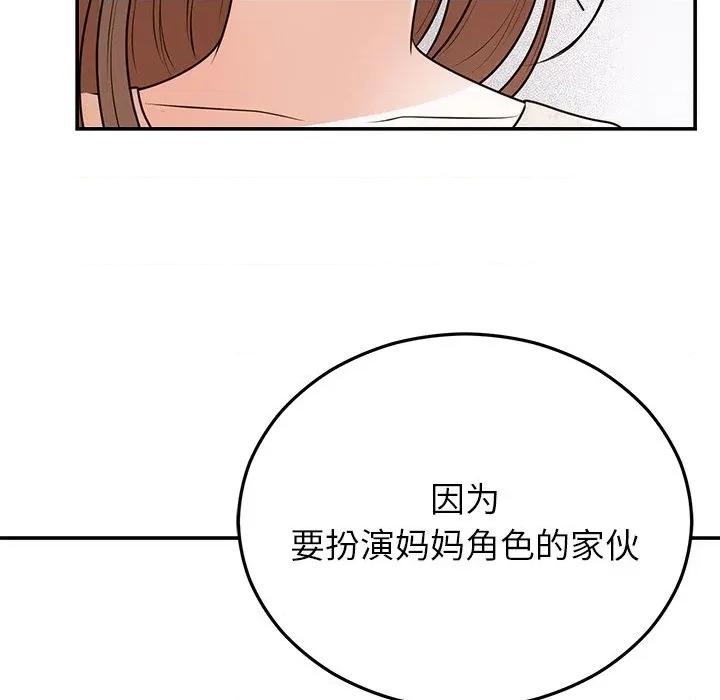 婚姻束缚 婚姻束缚-婚姻束缚 第25话 第146页