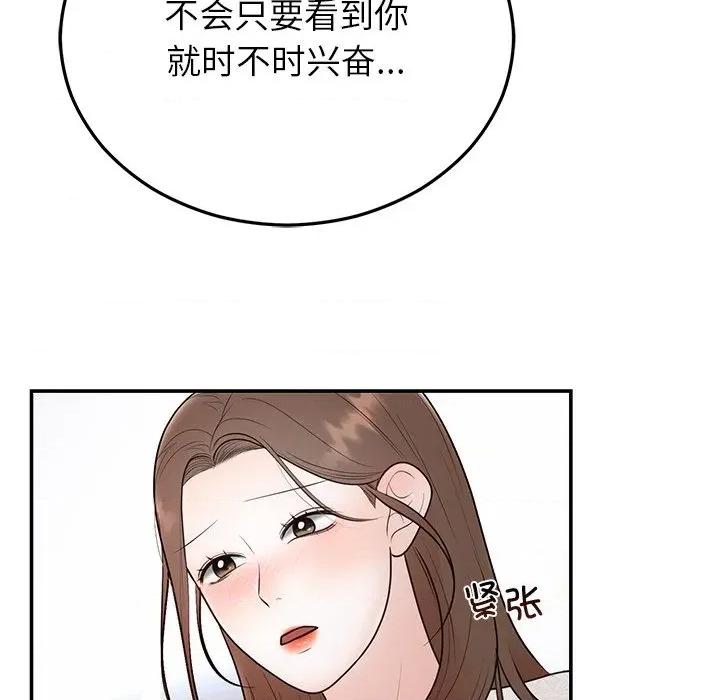 婚姻束缚 婚姻束缚-婚姻束缚 第25话 第149页