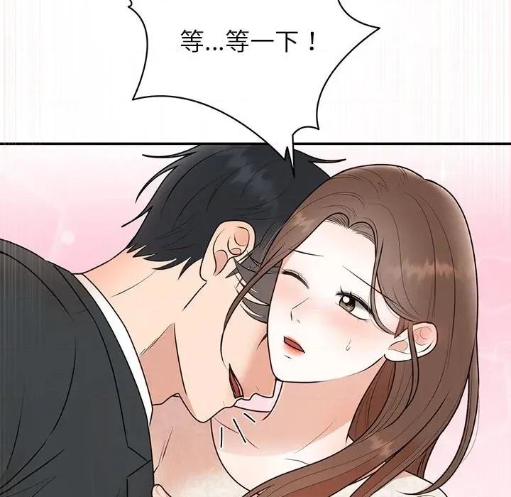 婚姻束缚 婚姻束缚-婚姻束缚 第25话 第154页