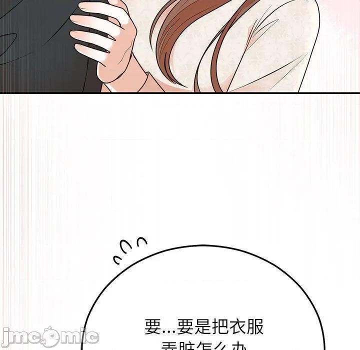婚姻束缚 婚姻束缚-婚姻束缚 第25话 第155页