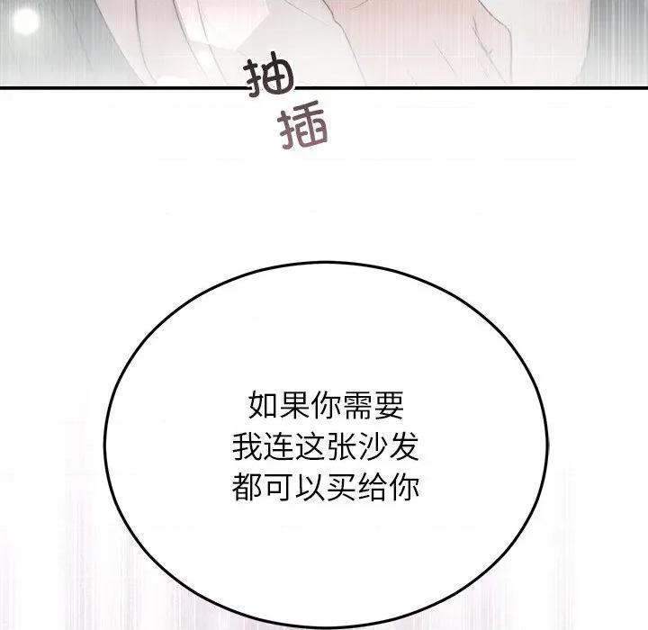 婚姻束缚 婚姻束缚-婚姻束缚 第26话 第16页