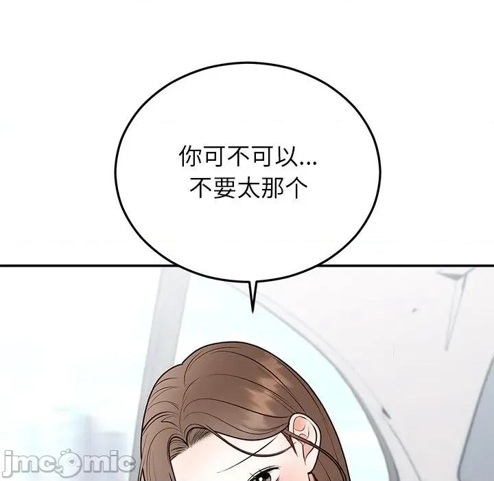 婚姻束缚 婚姻束缚-婚姻束缚 第26话 第25页