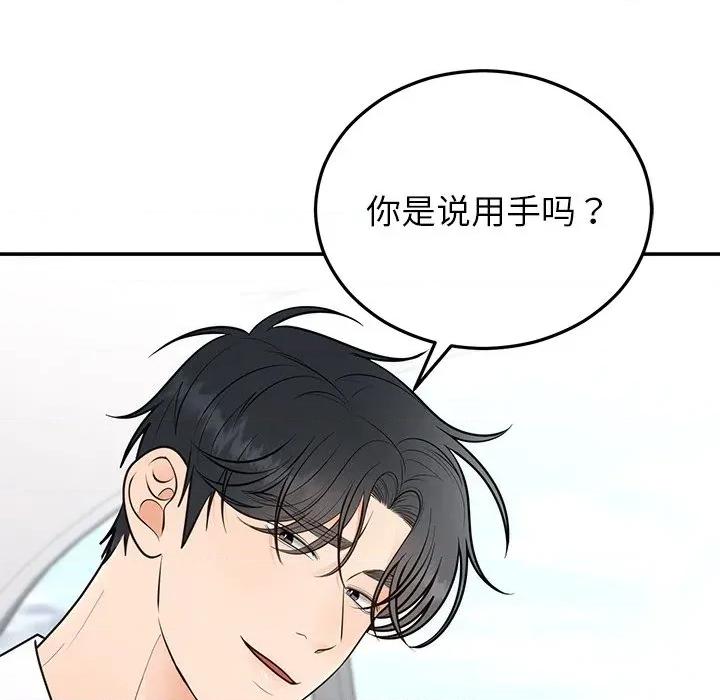 婚姻束缚 婚姻束缚-婚姻束缚 第26话 第29页