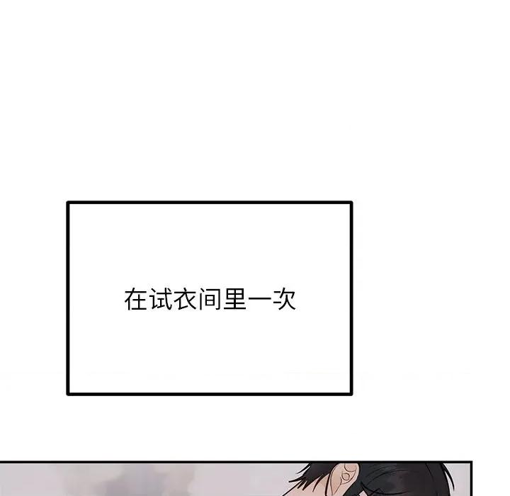 婚姻束缚 婚姻束缚-婚姻束缚 第26话 第31页