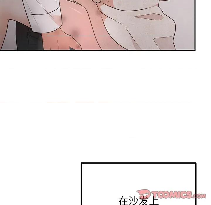 婚姻束缚 婚姻束缚-婚姻束缚 第26话 第33页