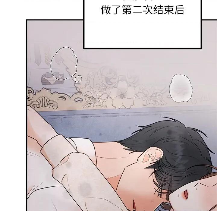 婚姻束缚 婚姻束缚-婚姻束缚 第26话 第34页