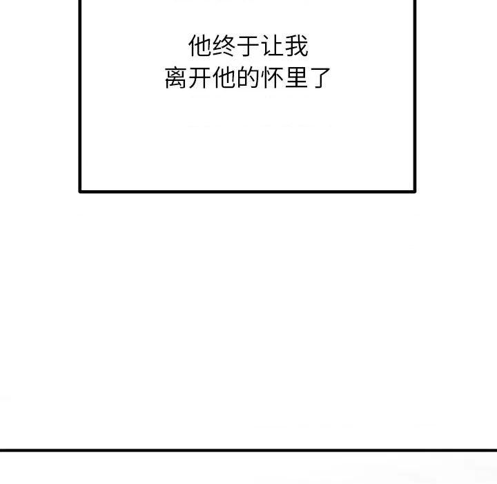 婚姻束缚 婚姻束缚-婚姻束缚 第26话 第36页