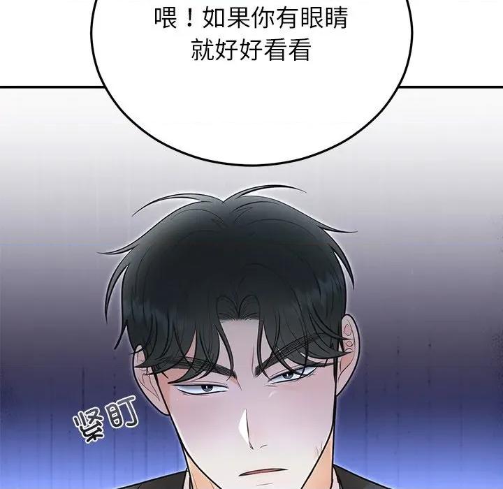 婚姻束缚 婚姻束缚-婚姻束缚 第26话 第42页