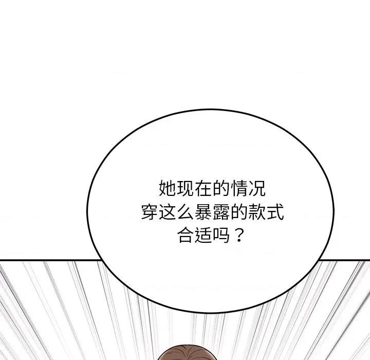 婚姻束缚 婚姻束缚-婚姻束缚 第26话 第44页