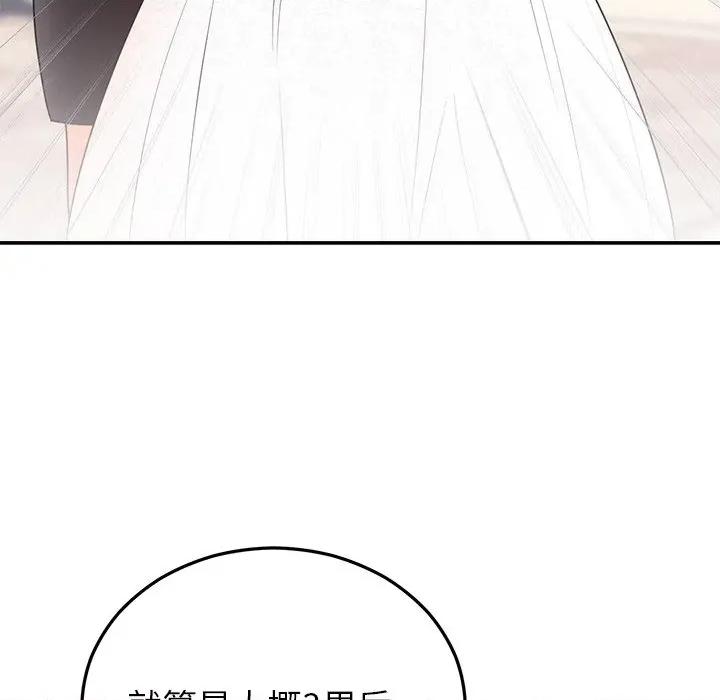 婚姻束缚 婚姻束缚-婚姻束缚 第26话 第46页