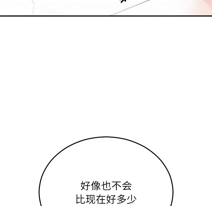 婚姻束缚 婚姻束缚-婚姻束缚 第26话 第48页