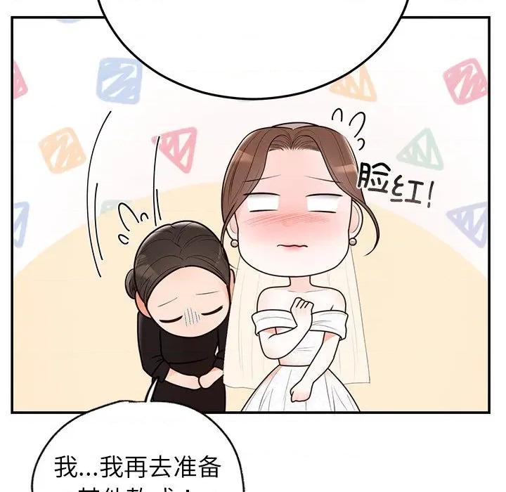 婚姻束缚 婚姻束缚-婚姻束缚 第26话 第49页