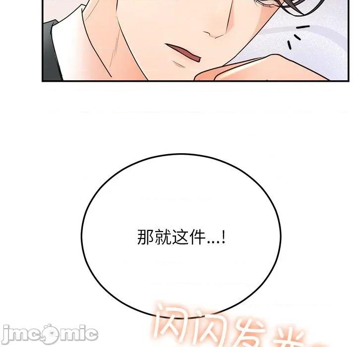 婚姻束缚 婚姻束缚-婚姻束缚 第26话 第55页