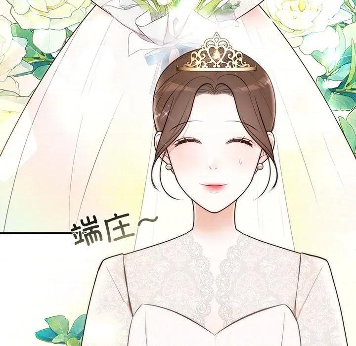婚姻束缚 婚姻束缚-婚姻束缚 第26话 第57页