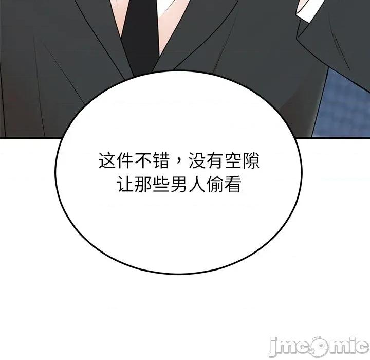 婚姻束缚 婚姻束缚-婚姻束缚 第26话 第60页