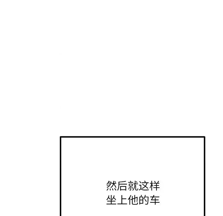 婚姻束缚 婚姻束缚-婚姻束缚 第26话 第64页