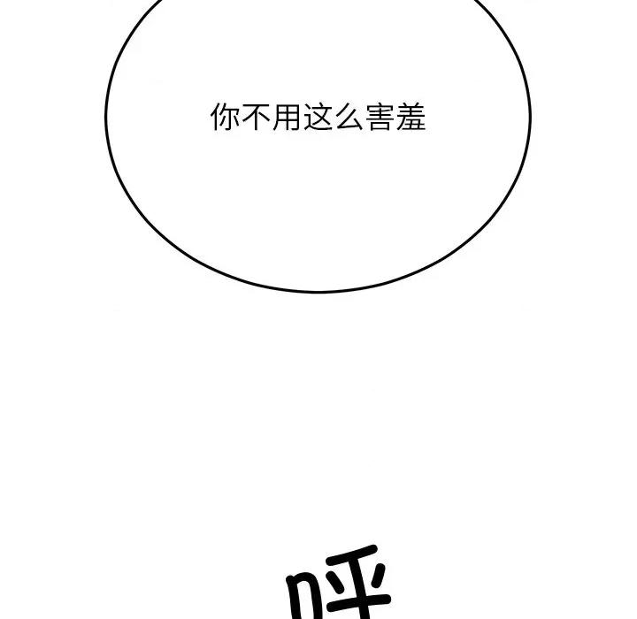 婚姻束缚 婚姻束缚-婚姻束缚 第26话 第69页