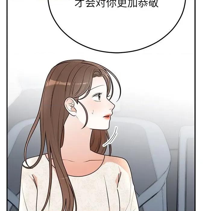 婚姻束缚 婚姻束缚-婚姻束缚 第26话 第72页