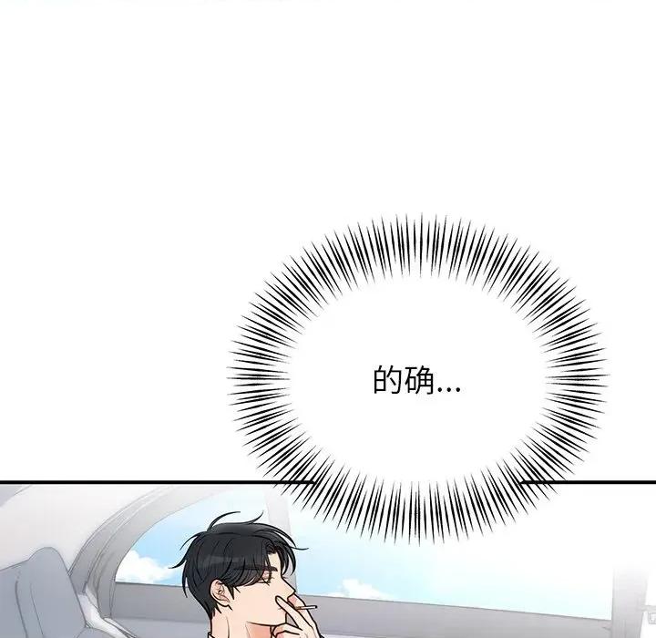 婚姻束缚 婚姻束缚-婚姻束缚 第26话 第74页