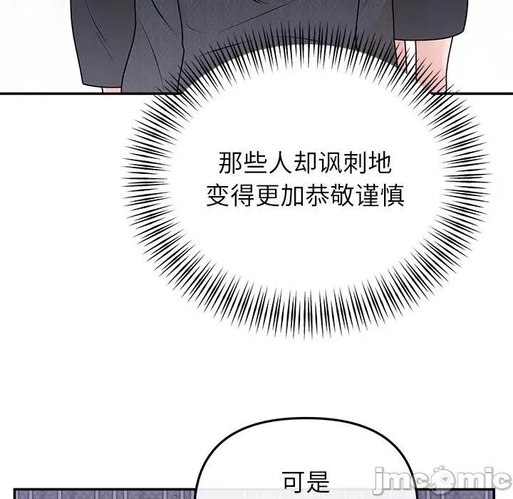 婚姻束缚 婚姻束缚-婚姻束缚 第26话 第80页