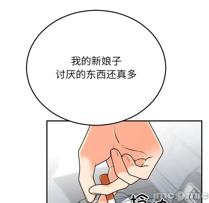 婚姻束缚 婚姻束缚-婚姻束缚 第26话 第85页