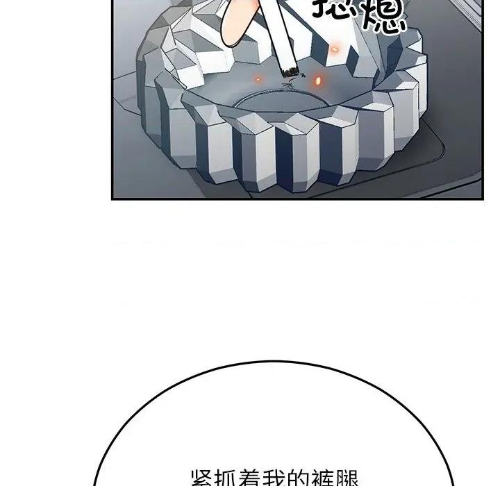 婚姻束缚 婚姻束缚-婚姻束缚 第26话 第86页