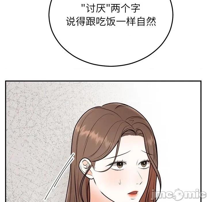 婚姻束缚 婚姻束缚-婚姻束缚 第26话 第90页