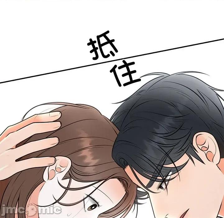 婚姻束缚 婚姻束缚-婚姻束缚 第26话 第95页