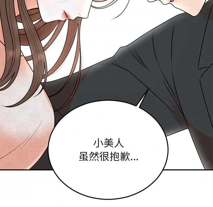 婚姻束缚 婚姻束缚-婚姻束缚 第26话 第96页
