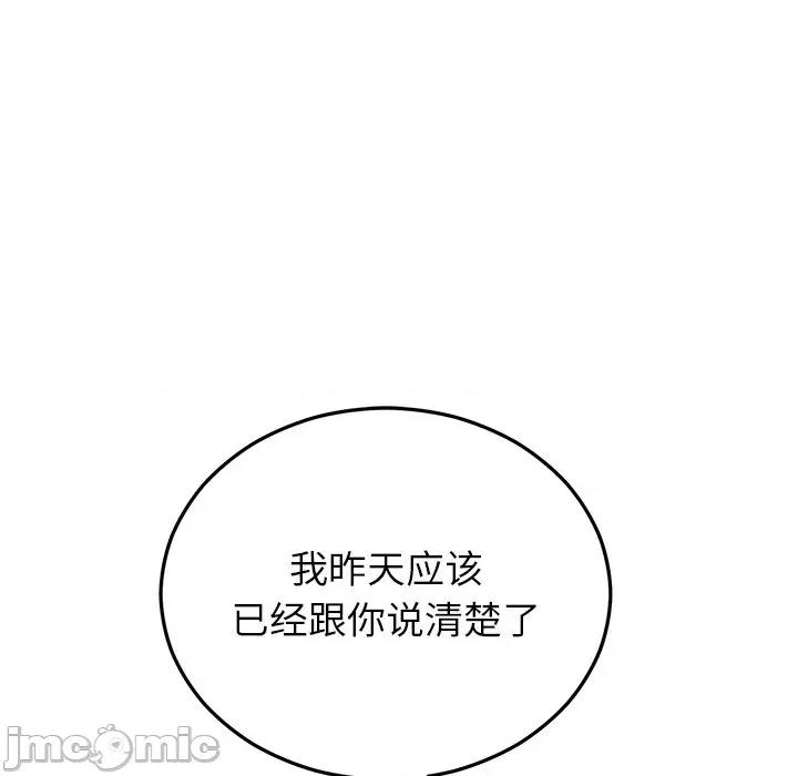 婚姻束缚 婚姻束缚-婚姻束缚 第26话 第100页