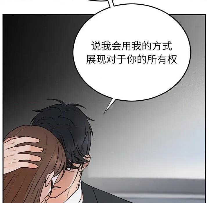 婚姻束缚 婚姻束缚-婚姻束缚 第26话 第101页