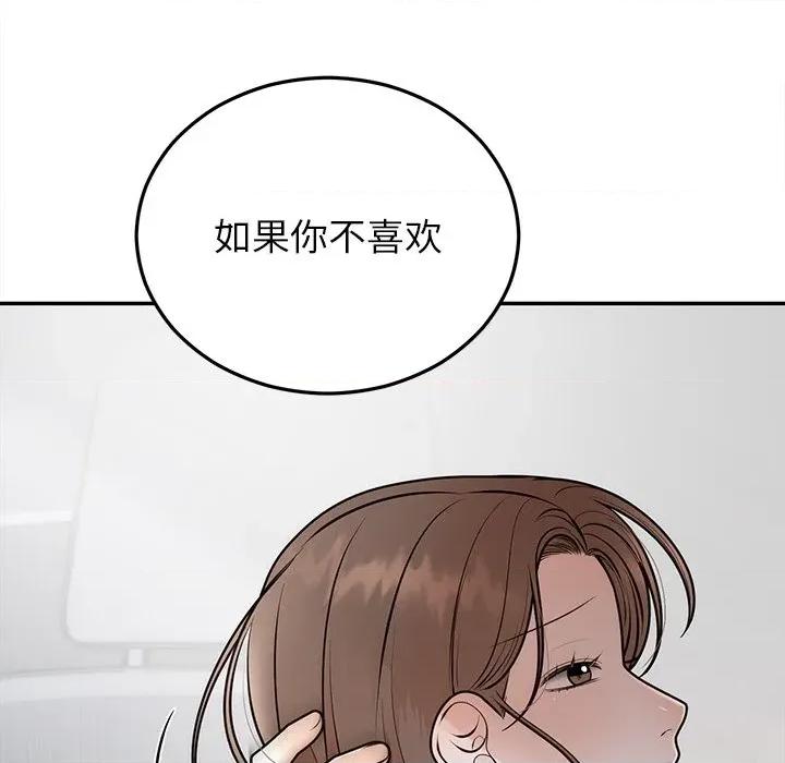 婚姻束缚 婚姻束缚-婚姻束缚 第26话 第103页