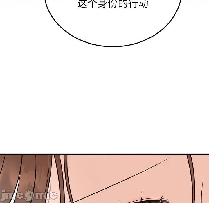 婚姻束缚 婚姻束缚-婚姻束缚 第26话 第105页