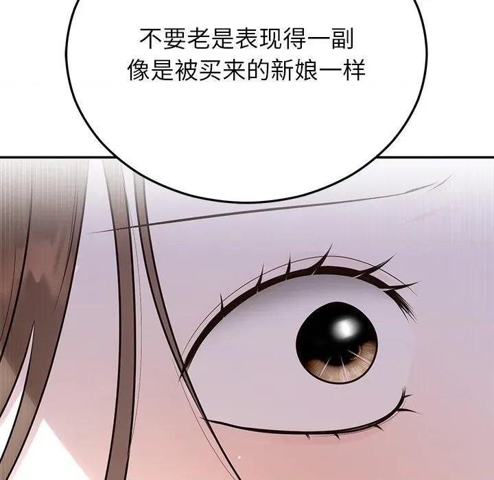 婚姻束缚 婚姻束缚-婚姻束缚 第26话 第107页
