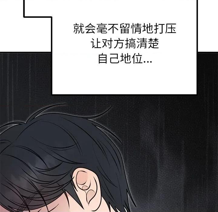 婚姻束缚 婚姻束缚-婚姻束缚 第26话 第113页