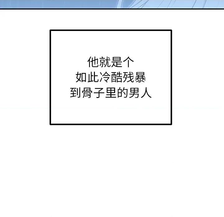 婚姻束缚 婚姻束缚-婚姻束缚 第26话 第117页