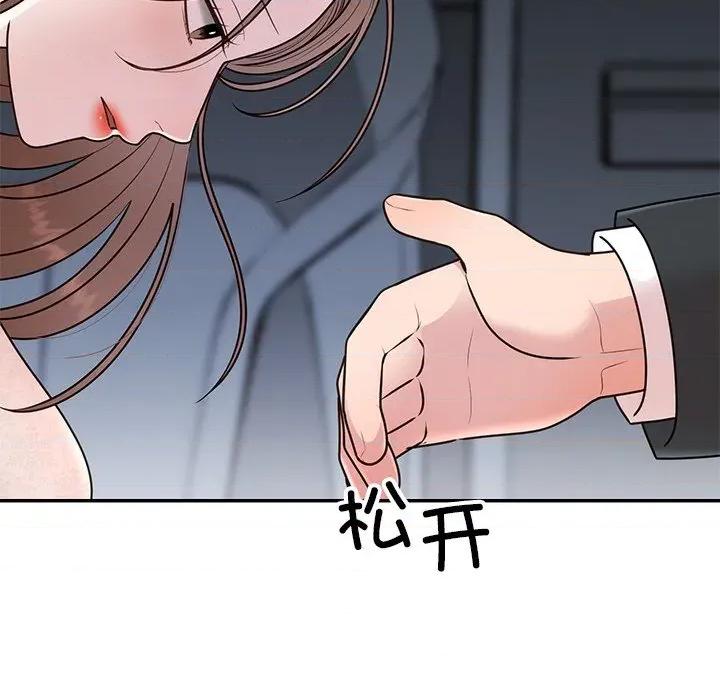 婚姻束缚 婚姻束缚-婚姻束缚 第26话 第121页