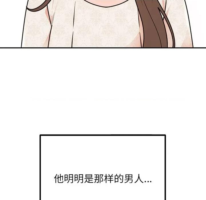 婚姻束缚 婚姻束缚-婚姻束缚 第26话 第127页