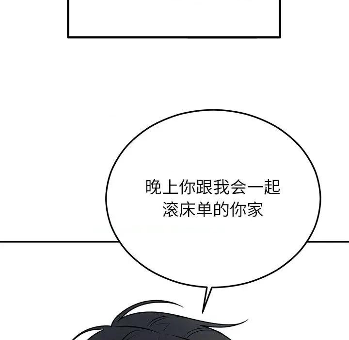 婚姻束缚 婚姻束缚-婚姻束缚 第26话 第128页