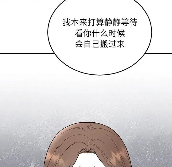 婚姻束缚 婚姻束缚-婚姻束缚 第26话 第131页