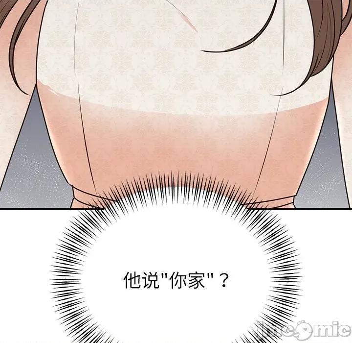 婚姻束缚 婚姻束缚-婚姻束缚 第26话 第135页