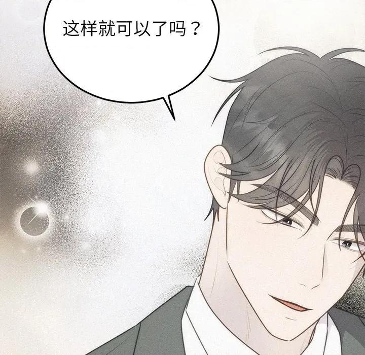 婚姻束缚 婚姻束缚-婚姻束缚 第26话 第142页