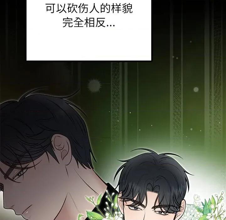 婚姻束缚 婚姻束缚-婚姻束缚 第26话 第148页