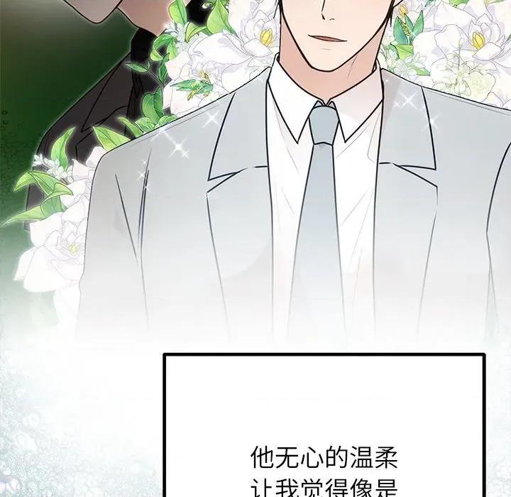 婚姻束缚 婚姻束缚-婚姻束缚 第26话 第149页