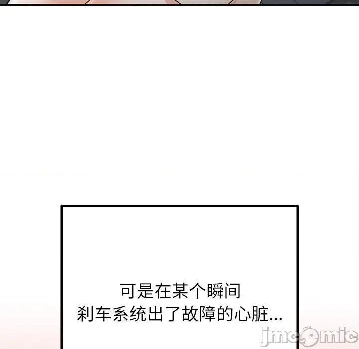 婚姻束缚 婚姻束缚-婚姻束缚 第26话 第160页