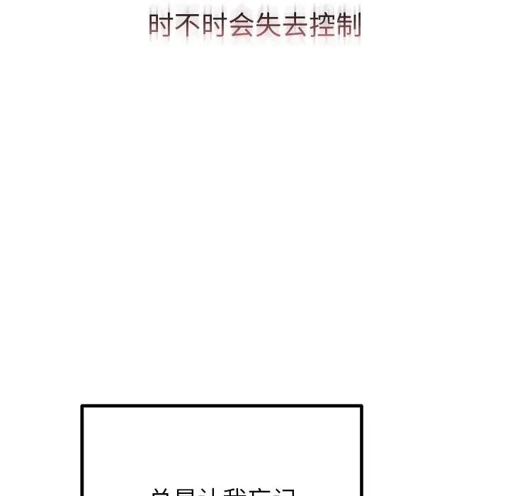 婚姻束缚 婚姻束缚-婚姻束缚 第26话 第164页