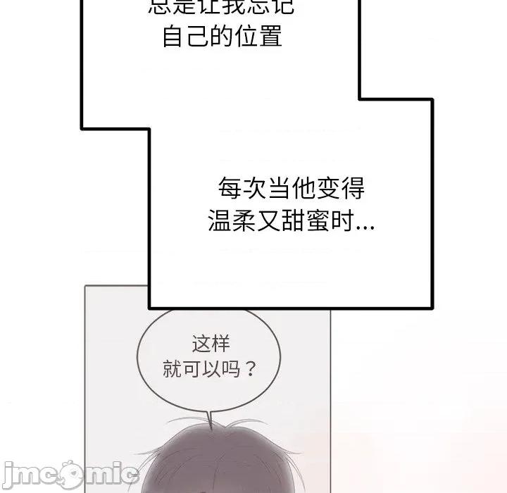 婚姻束缚 婚姻束缚-婚姻束缚 第26话 第165页